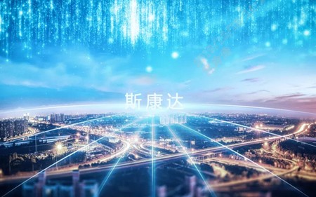 你好，我叫斯康達！