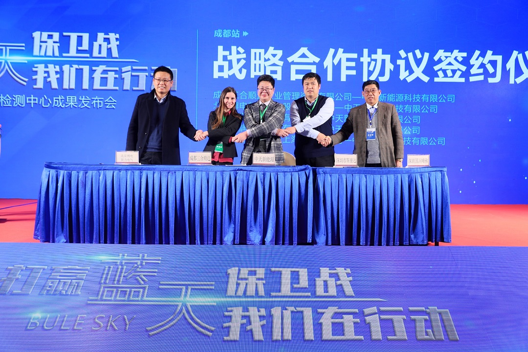 【斯康達(dá)簽約】打贏藍(lán)天保衛(wèi)戰(zhàn)，我們?cè)谛袆?dòng)，暨充電設(shè)施產(chǎn)業(yè)計(jì)量檢測(cè)中心成果發(fā)布會(huì)-成都站(圖2)