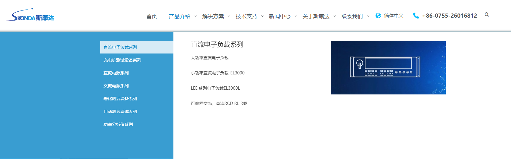 新形象，新體驗(yàn)，斯康達(dá)新版官網(wǎng)上線(xiàn)了，簡(jiǎn)約，實(shí)用，大方！(圖3)