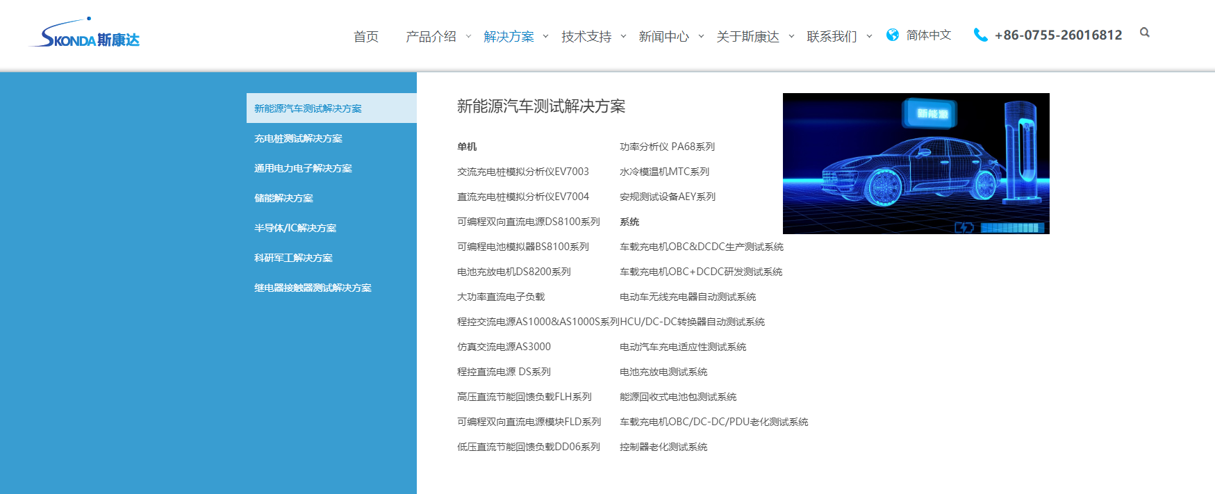 新形象，新體驗(yàn)，斯康達(dá)新版官網(wǎng)上線(xiàn)了，簡(jiǎn)約，實(shí)用，大方！(圖4)