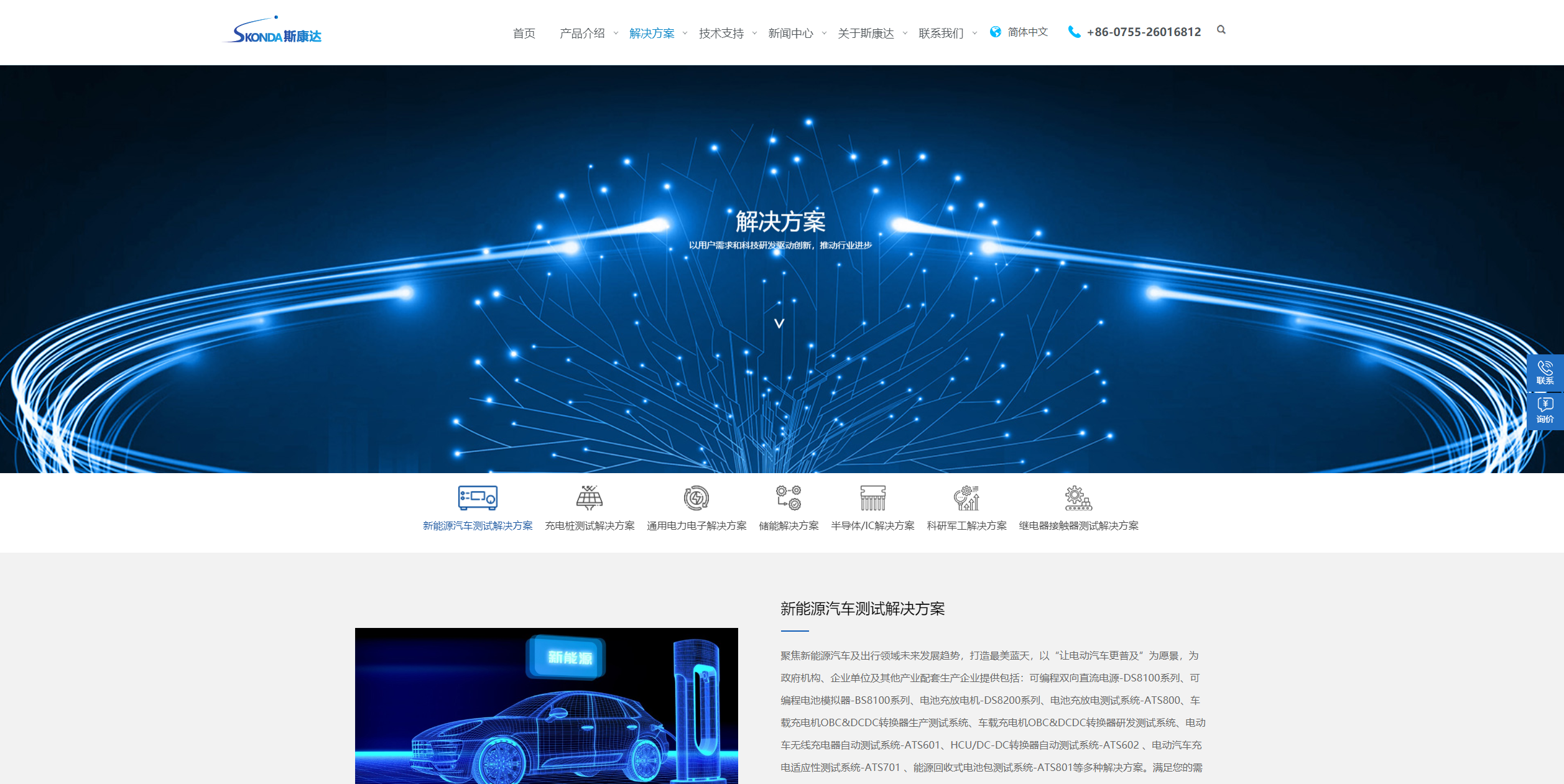 新形象，新體驗(yàn)，斯康達(dá)新版官網(wǎng)上線(xiàn)了，簡(jiǎn)約，實(shí)用，大方！(圖7)