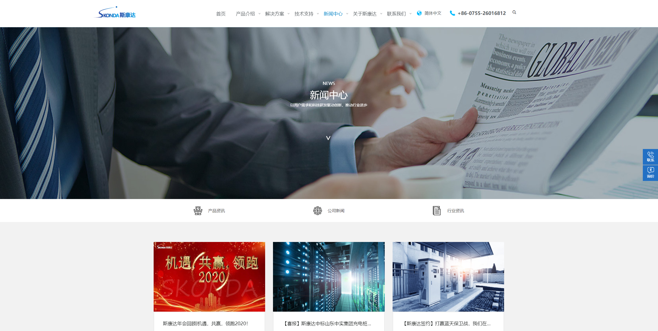 新形象，新體驗(yàn)，斯康達(dá)新版官網(wǎng)上線(xiàn)了，簡(jiǎn)約，實(shí)用，大方！(圖9)