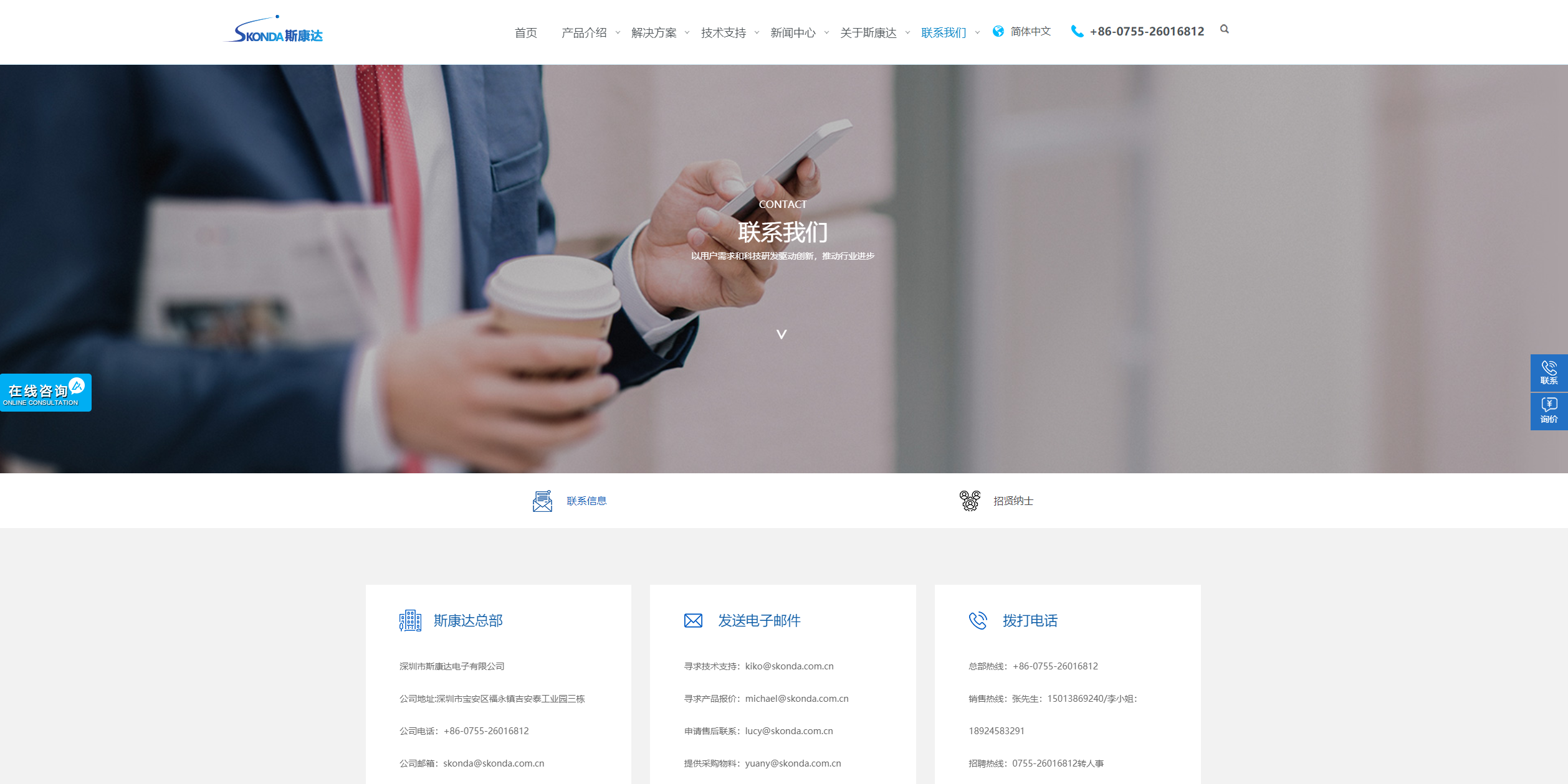 新形象，新體驗(yàn)，斯康達(dá)新版官網(wǎng)上線(xiàn)了，簡(jiǎn)約，實(shí)用，大方！(圖11)