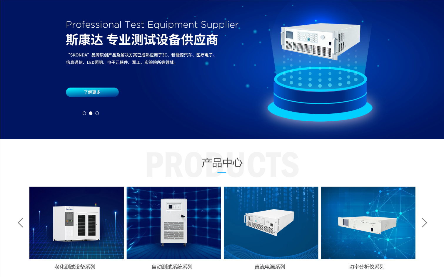 新形象，新體驗，斯康達(dá)新版官網(wǎng)上線了，簡約，實用，大方！