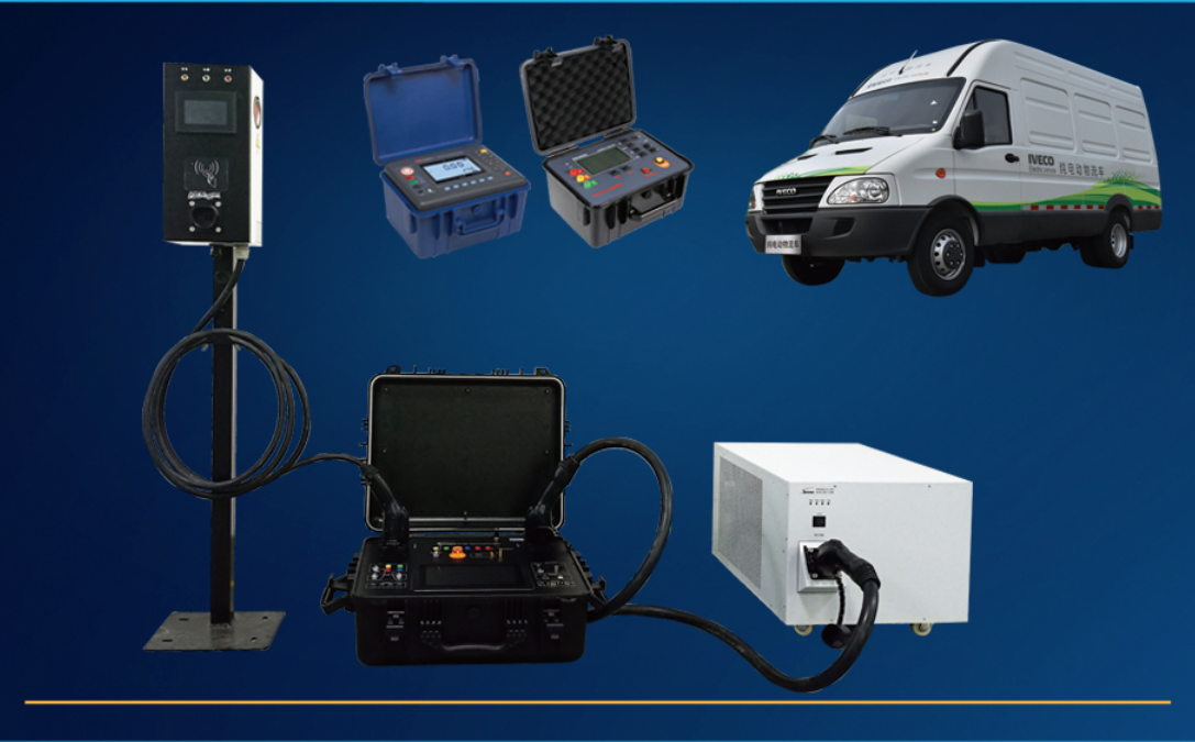 斯康達(dá)-充電樁計(jì)量與檢測方案