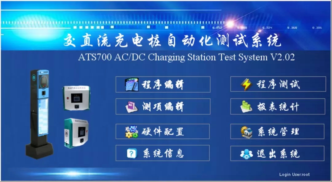 大事記，行業(yè)首家四合一交流充電樁自動化測試系統(tǒng)投入使用(圖4)