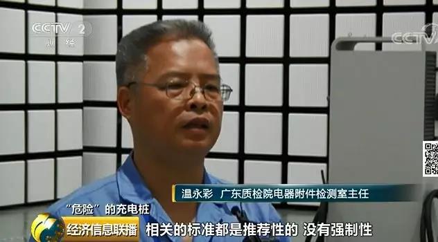 750伏電壓“裸奔”？七成充電樁產(chǎn)品檢測不合格！(圖1)