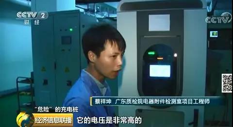 750伏電壓“裸奔”？七成充電樁產(chǎn)品檢測不合格！(圖2)