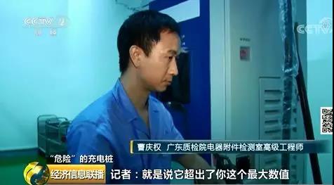 750伏電壓“裸奔”？七成充電樁產(chǎn)品檢測不合格！(圖3)