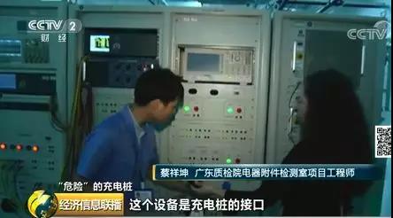 750伏電壓“裸奔”？七成充電樁產(chǎn)品檢測不合格！(圖4)