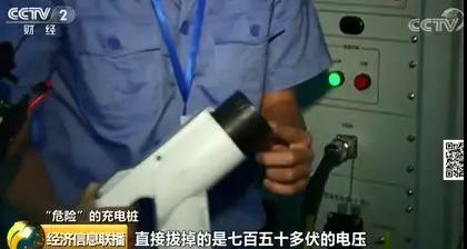 750伏電壓“裸奔”？七成充電樁產(chǎn)品檢測不合格！(圖5)
