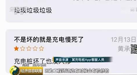 750伏電壓“裸奔”？七成充電樁產(chǎn)品檢測不合格！(圖11)