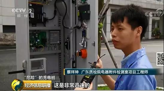 750伏電壓“裸奔”？七成充電樁產(chǎn)品檢測不合格！(圖7)