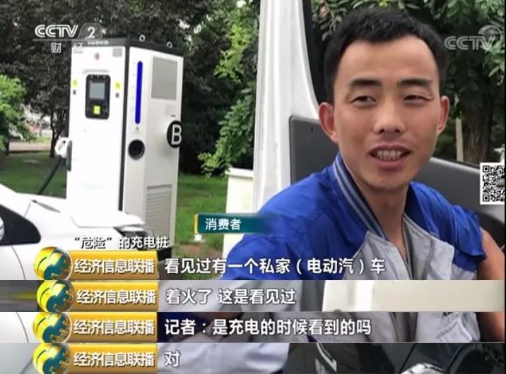 750伏電壓“裸奔”？七成充電樁產(chǎn)品檢測不合格！(圖8)