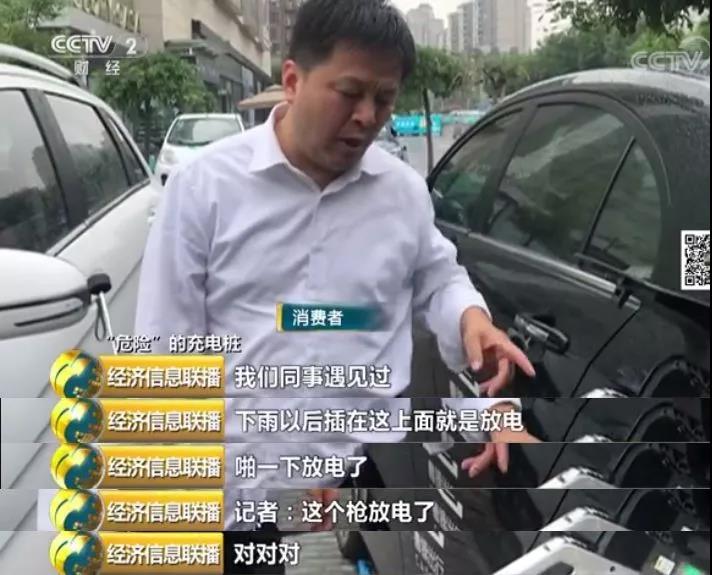 750伏電壓“裸奔”？七成充電樁產(chǎn)品檢測不合格！(圖9)