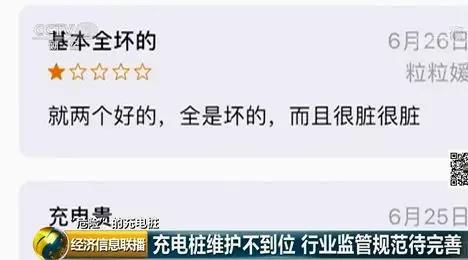 750伏電壓“裸奔”？七成充電樁產(chǎn)品檢測不合格！(圖10)