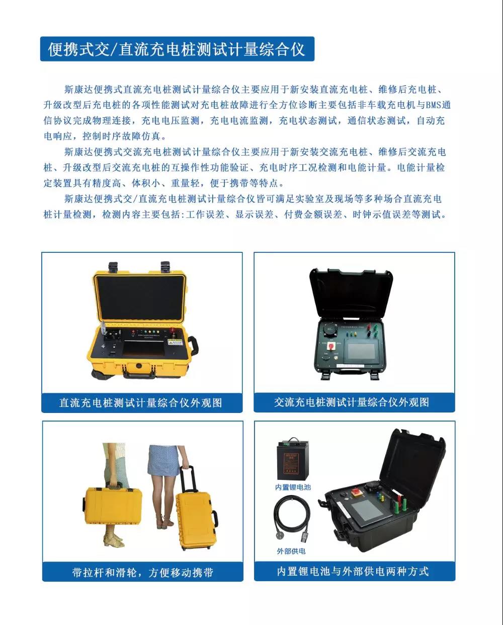 搶先看|亞太國際電源展，斯康達攜新品強勢來襲(圖2)