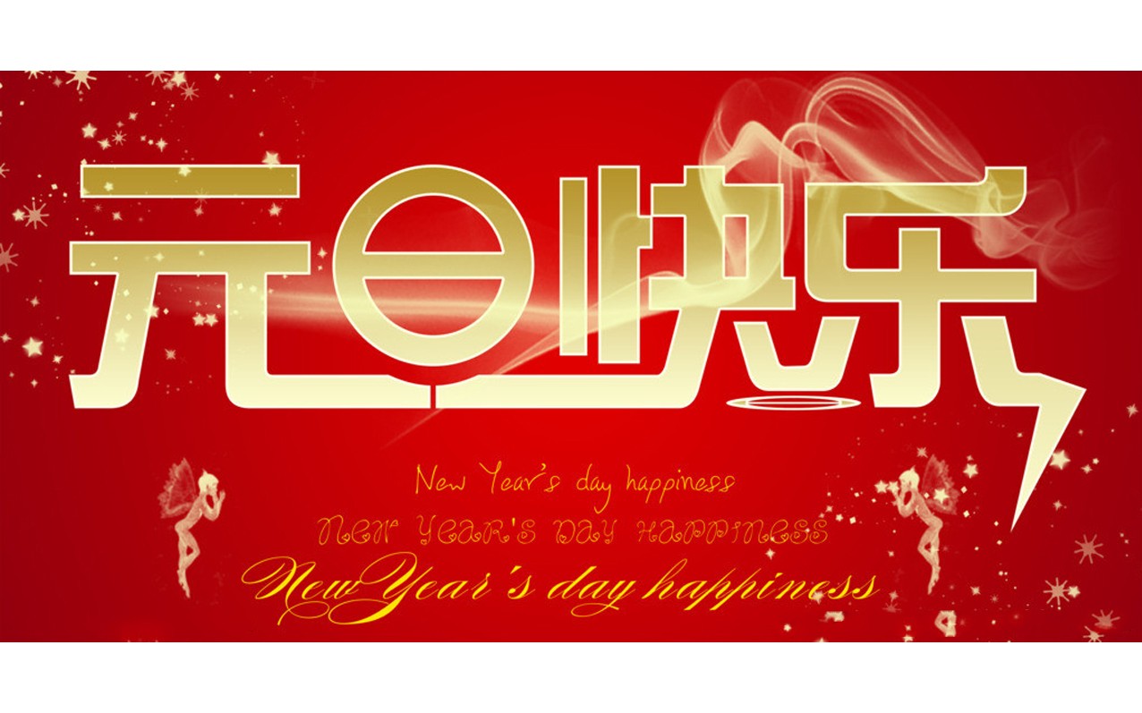 2017年尾聲致謝 | 致敬追夢者 歡呼2018