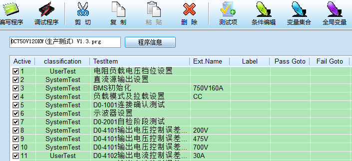 便攜式交流直流充電樁測(cè)試-平臺(tái)軟件(圖5) 便攜式交流直流充電樁測(cè)試-平臺(tái)軟件(圖5)