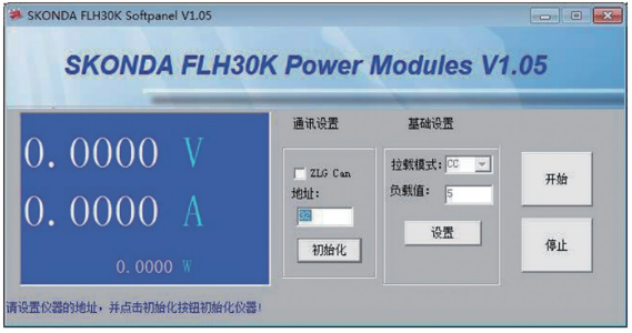 可編程節(jié)能回饋負載模塊(圖1) 可編程節(jié)能回饋負載模塊(圖1)