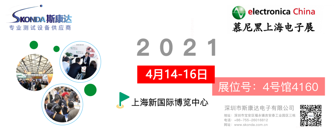 上海/廣州/深圳·與您相遇，斯康達(dá)2021年度展覽計(jì)劃！(圖1)