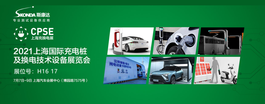 上海/廣州/深圳·與您相遇，斯康達(dá)2021年度展覽計(jì)劃！(圖4)