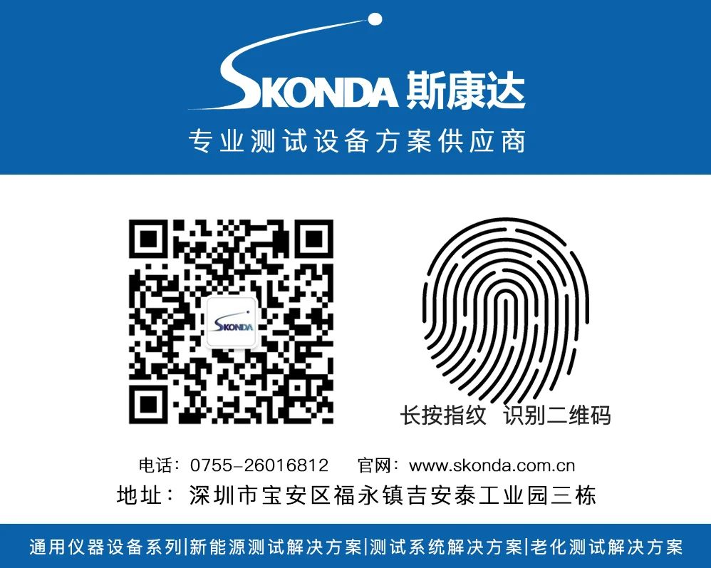 充電樁測試 充電樁測試