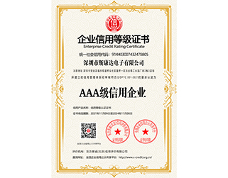 企業(yè)信用等級(jí)證書