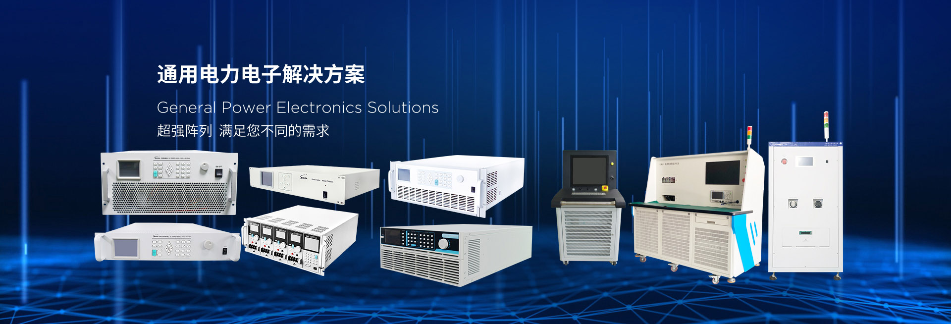 電子負(fù)載,充電樁測(cè)試,電子負(fù)載廠家,充電樁測(cè)試廠家,可編程直流電源