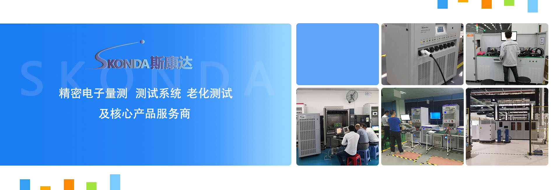 電子負(fù)載,充電樁測(cè)試,電子負(fù)載廠家,充電樁測(cè)試廠家,可編程直流電源