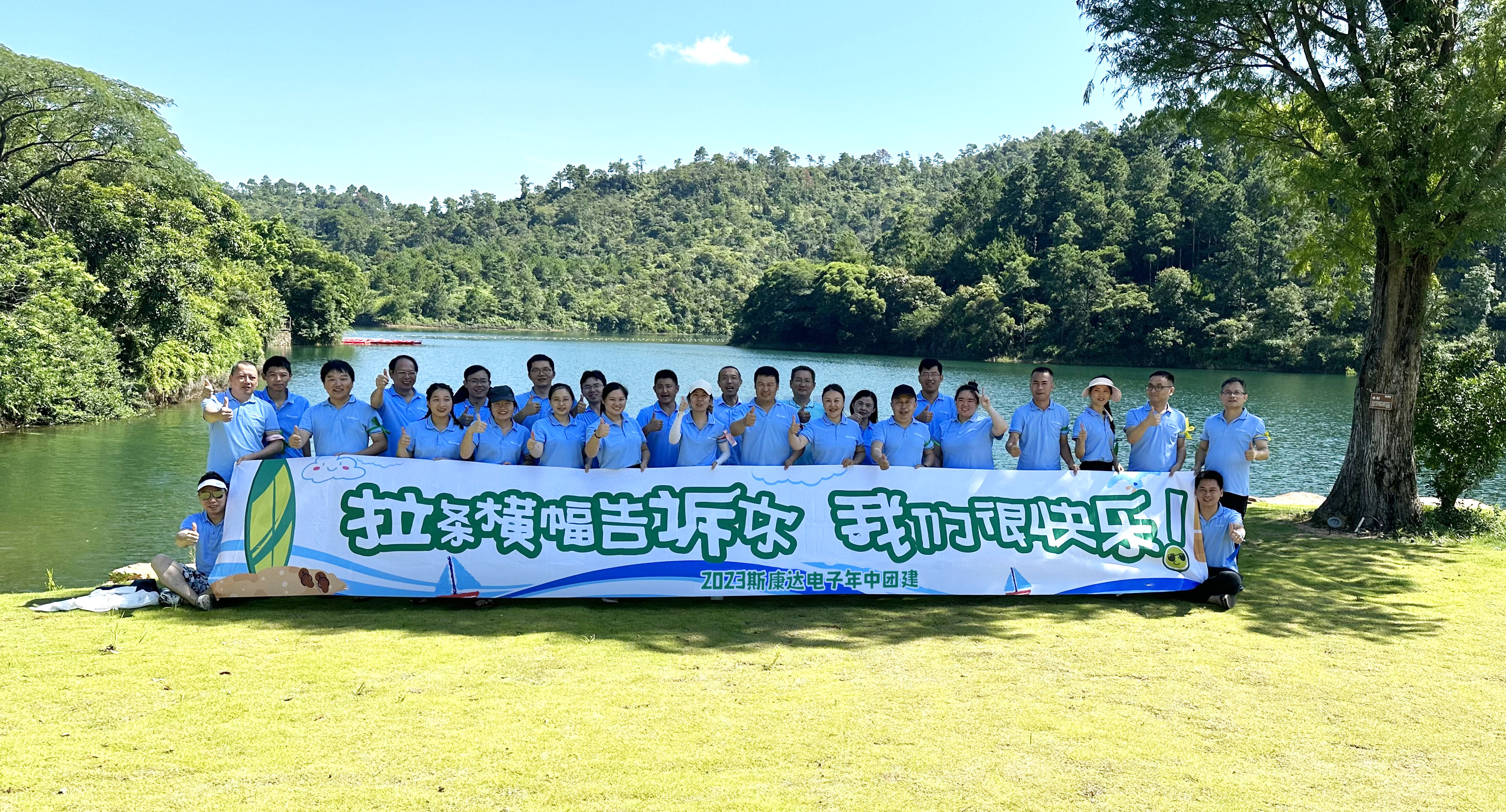 [團(tuán)建回顧] 盛夏之時(shí)，能量之旅