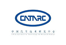 中國汽車技術(shù)研究中心