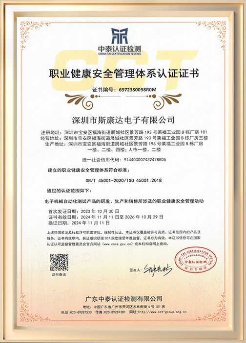 職業(yè)健康安全