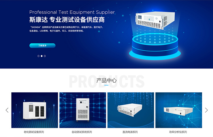 新形象，新體驗，斯康達(dá)新版官網(wǎng)上線了，簡約，實用，大方！