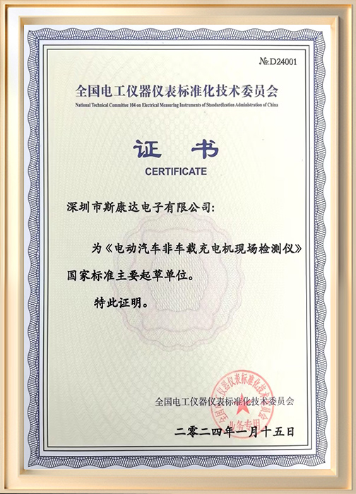 電動(dòng)汽車非車載充電機(jī)現(xiàn)場(chǎng)檢測(cè)儀