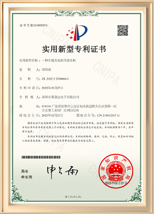 一種車載充電機(jī)用老化柜