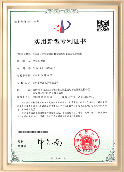 可適用于充電樁檢測(cè)的節(jié)能高功率直流電子負(fù)載