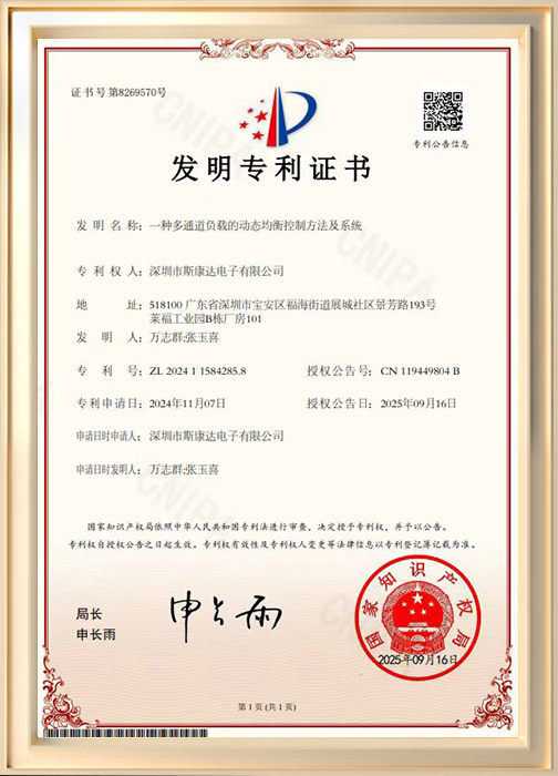 一種多通道負(fù)載的動(dòng)態(tài)均衡控制方法及系統(tǒng)