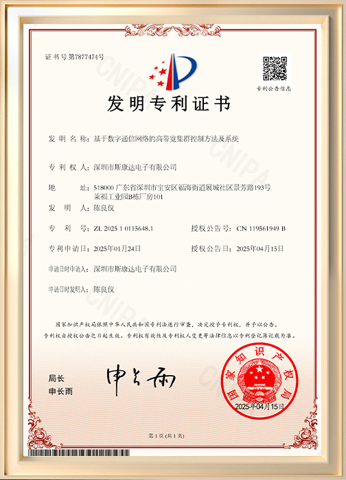 基于數(shù)字通信網(wǎng)絡(luò)的高帶寬集群控制方法及系統(tǒng)