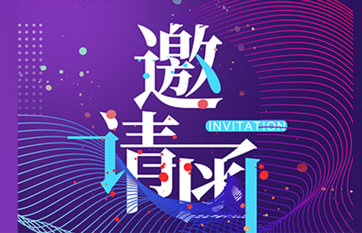 【會議邀請】斯康達邀您參加2020電源網(wǎng)(亞洲)工程師技術高峰論壇