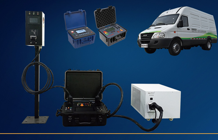 斯康達(dá)-充電樁計量與檢測方案