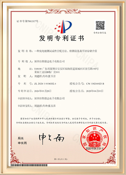 一種充電樁測(cè)試柔性分配方法、檢測(cè)設(shè)備及可讀存儲(chǔ)介質(zhì)