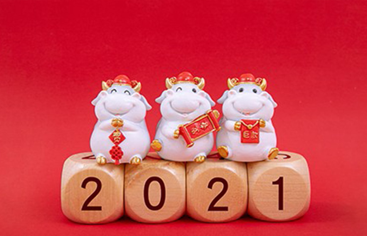 新春賀詞|夢想照亮前方，奮進正當(dāng)其時！