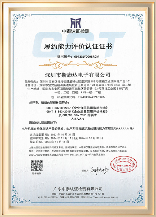 履約能力評(píng)價(jià)