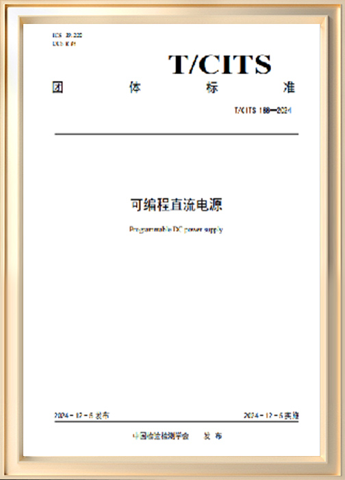 可編程直流電源