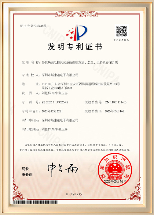 多模塊充電樁測(cè)試系統(tǒng)控制方法、裝置、設(shè)備及存儲(chǔ)介質(zhì)