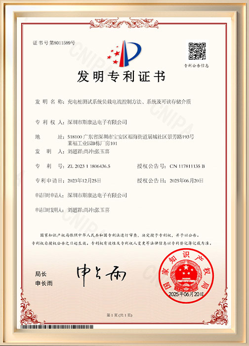 充電樁測(cè)試系統(tǒng)負(fù)載電流控制方法、系統(tǒng)及可讀存儲(chǔ)介質(zhì)