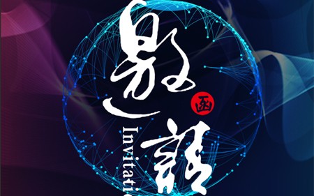 【展會(huì)邀請(qǐng)】斯康達(dá)誠(chéng)邀您參加4月14-16日慕尼黑上海電子展！
