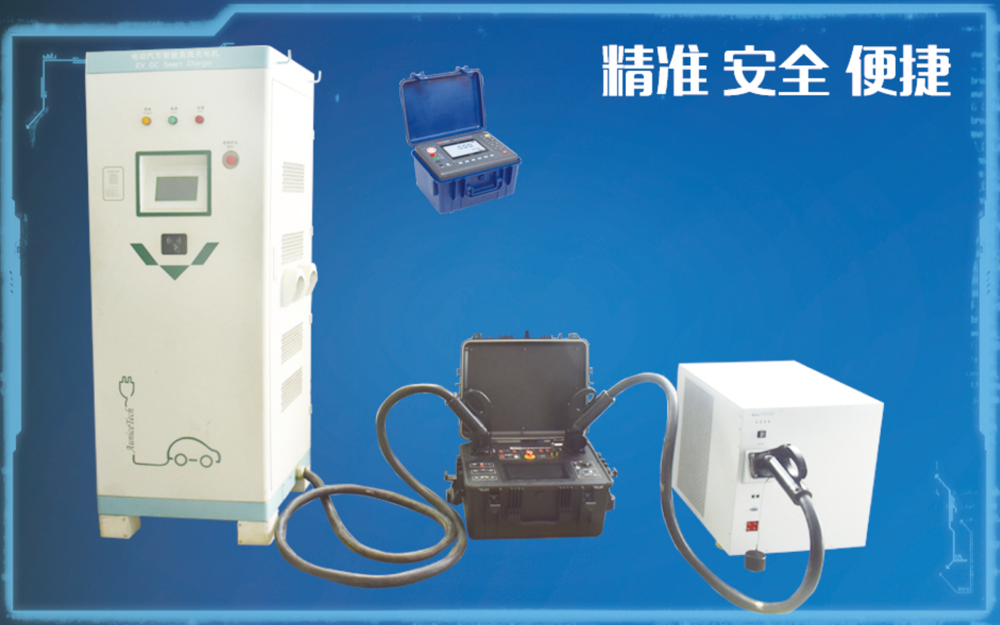 斯康達(dá)-充電樁計(jì)量與檢測(cè)方案(圖1) 斯康達(dá)-充電樁計(jì)量與檢測(cè)方案(圖1)